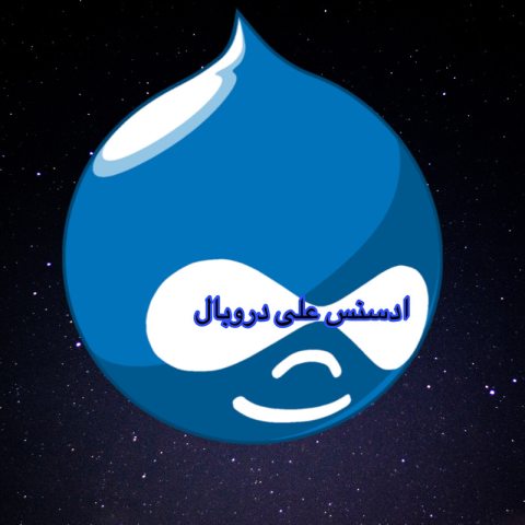  دروبال