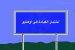 إختبر قدرتك على إجتياز إختبار القيادة في ولاية اوهايو
