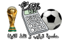 الفيفا