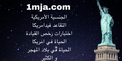 الجالية العربية صورة افتراضية لموقع الجالية العربية