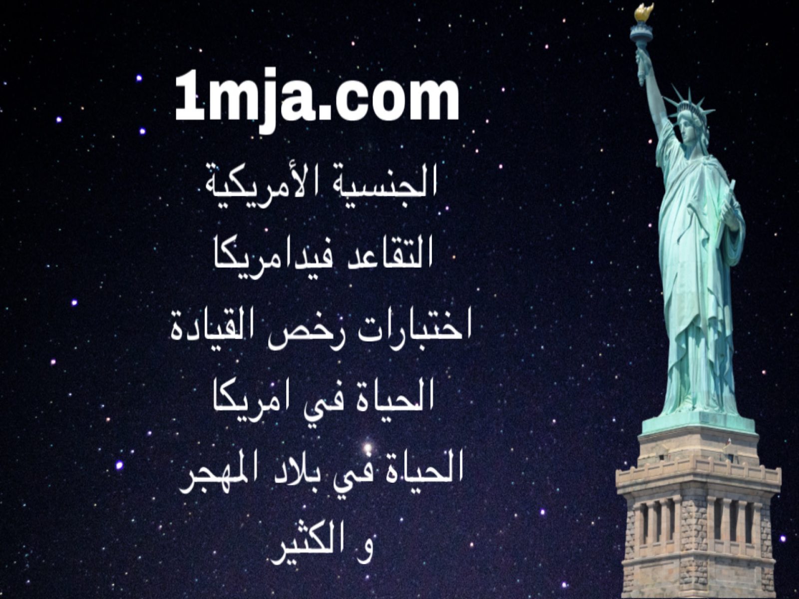 الجالية العربية صورة افتراضية لموقع الجالية العربية